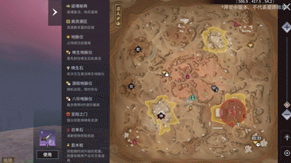 摸金战术道具带开发中