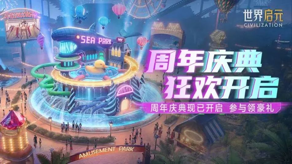 《世界启元》周年庆典第一弹丨限定称号免费送，文明启程金币奖励将至！
