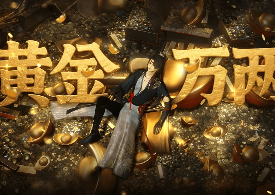远控一牵，万金入囊！UU远程助你畅玩《逆水寒》七周年黄金盛世