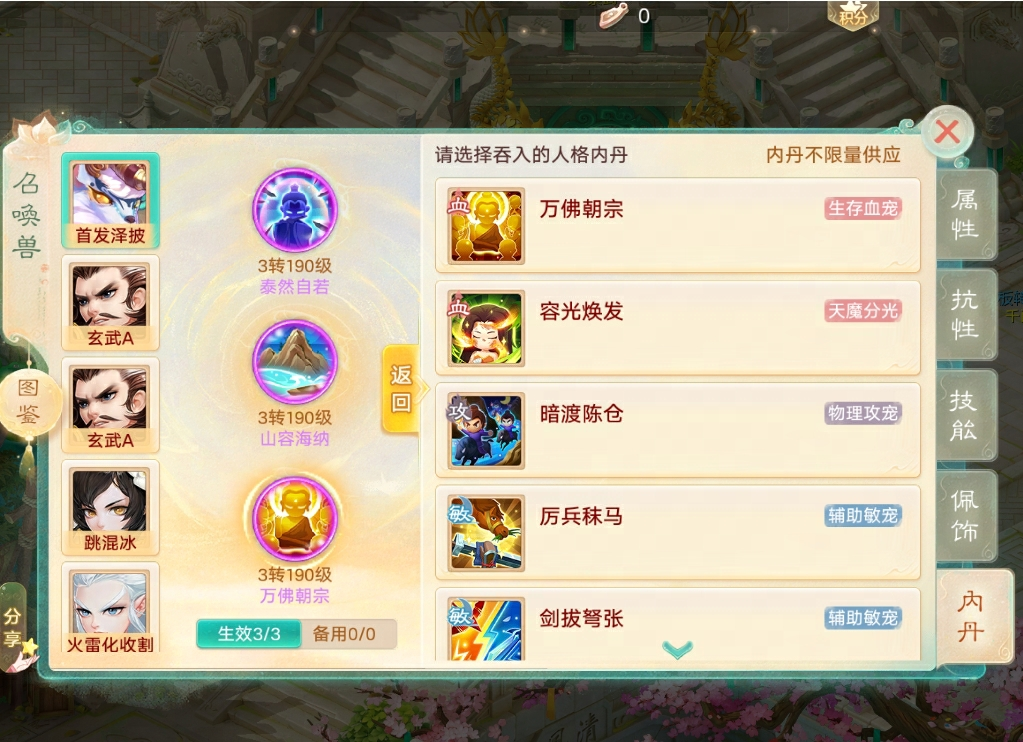 截图 (4)