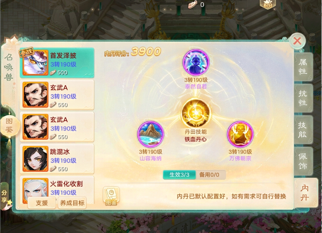 截图 (3)