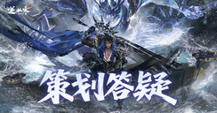 南极玩家注意，就差你们了【附策划答疑】