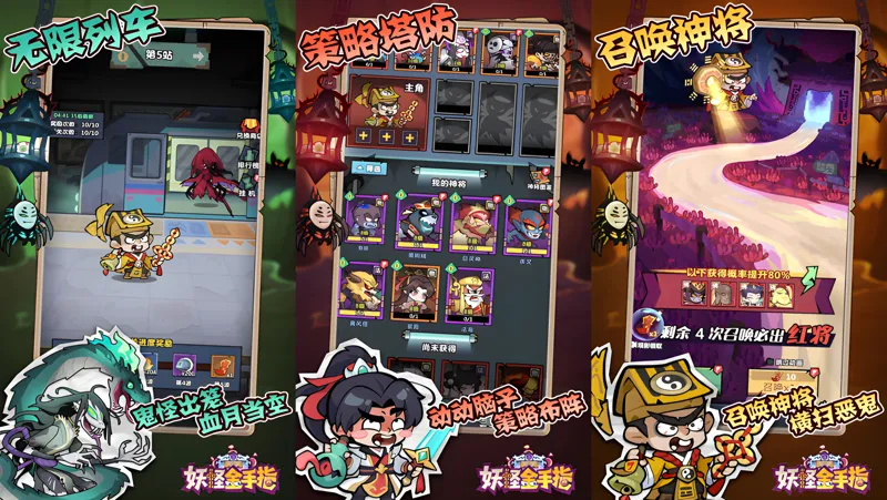 妖怪金手指Mac电脑版下载安装教程 Mac电脑怎么玩妖怪金手指攻略