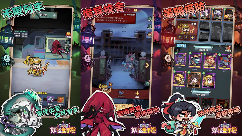 妖怪金手指电脑版PC端下载安装教程 电脑版怎么玩妖怪金手指攻略