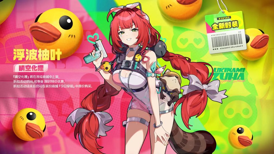 《绝区零》2.1版本「迟吟的浪涌」情报总览