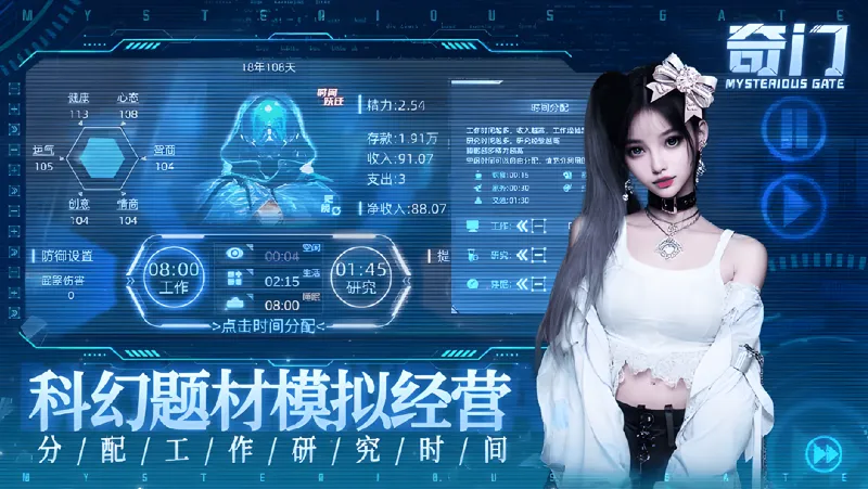 奇门电脑版PC端下载安装教程 电脑版怎么玩奇门攻略