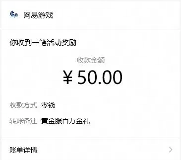 疯狂星期六，逆水寒V你50！