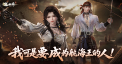 平静的海面培养不出优秀的水手！最适合去乘风破浪的新时装来了！