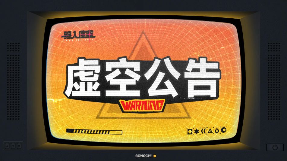 《驱入虚空》7月15日更新公告