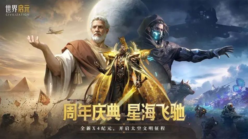 《世界启元》你不得不知道的8大周年庆福利，貂蝉免费获取方式！X4情报抢先看