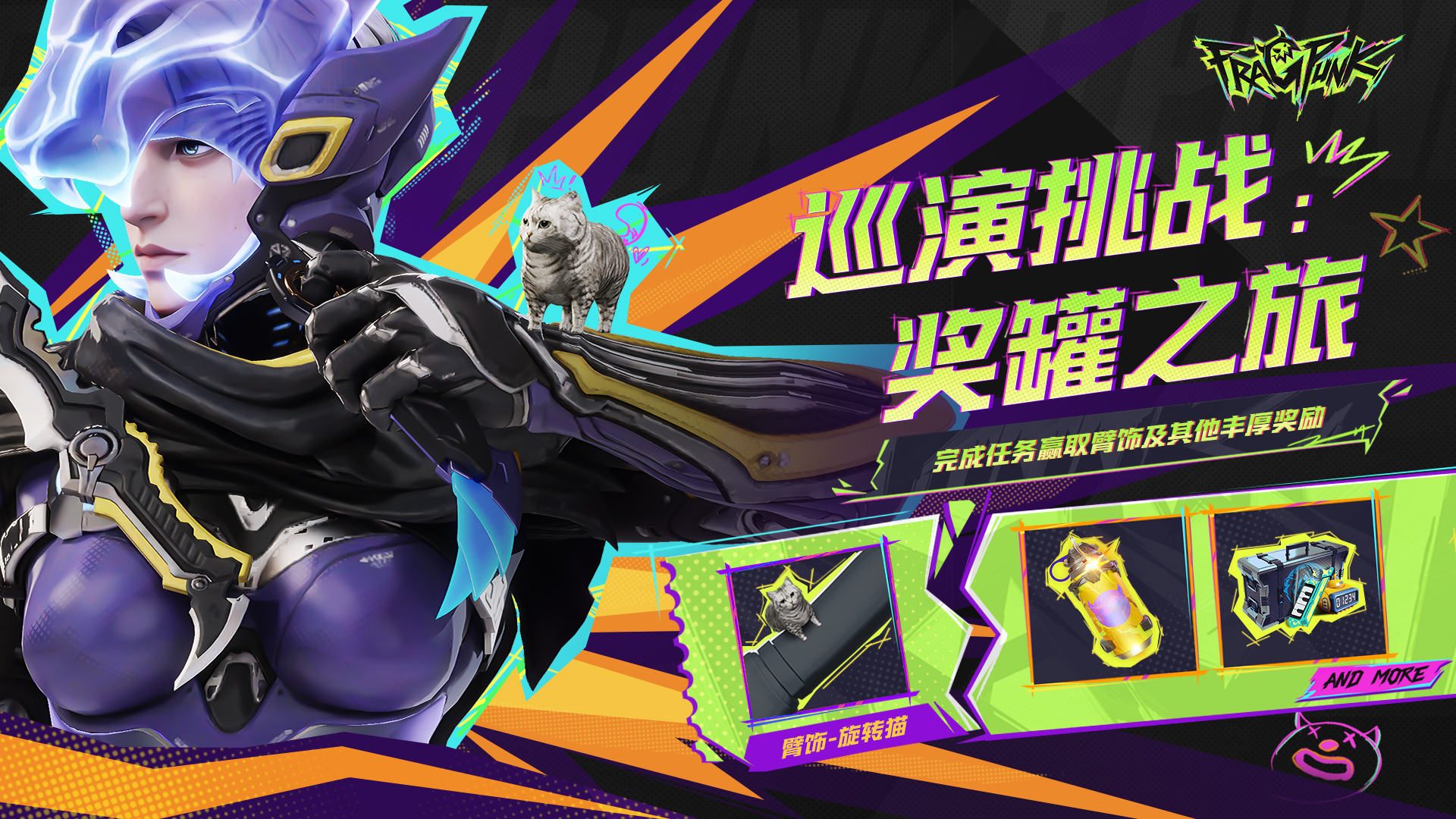 《界外狂潮》7月16日不停机更新公告