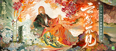 全新SP云间不见岳降临