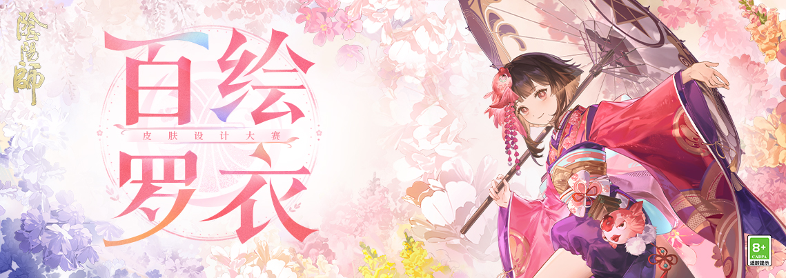❤Ruyuさま❤陰陽師❤ ArtStation - 陰陽師/帝釋天&阿修羅
