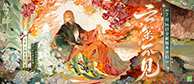 新版本「云深不见」开启