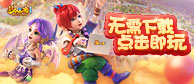《梦幻西游网页版》