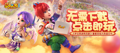 暑假活动清凉上线