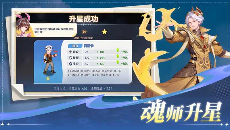 斗罗大陆：零电脑版PC端下载安装教程 电脑版怎么玩斗罗大陆：零攻略