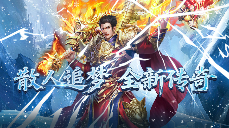 《超神之刃》追梦传奇，新手攻略，玩法多样！