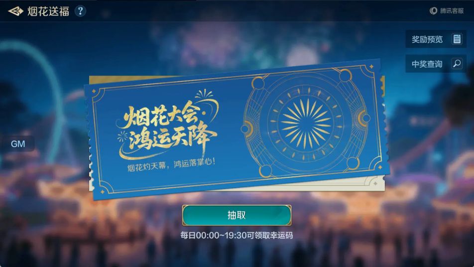 《世界启元》庆典狂欢，好礼加增！