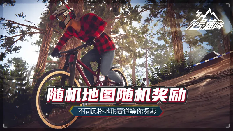 代号:速降(Descenders)电脑版PC端下载安装教程 电脑版怎么玩代号:速降(Descenders)攻略