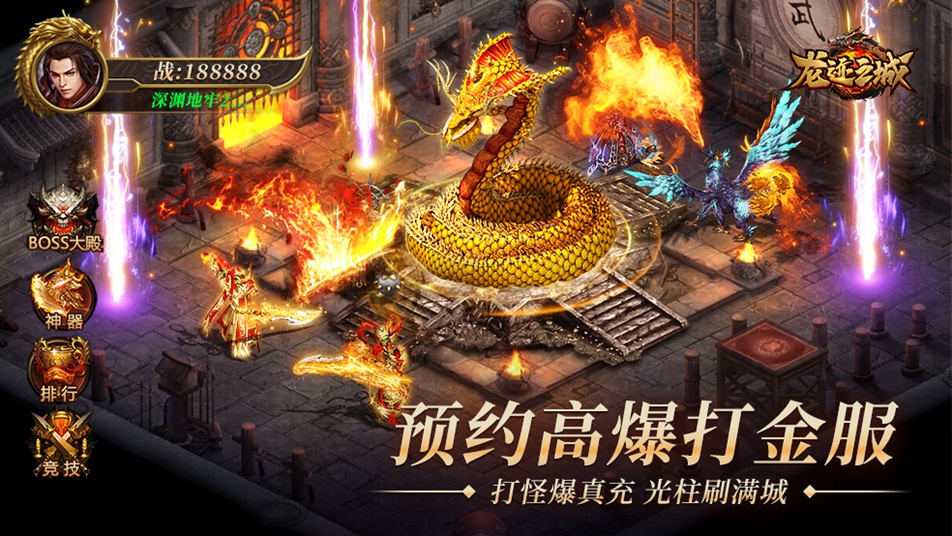 骷髅传奇引领者——《龙迹之城》荣耀归来！
