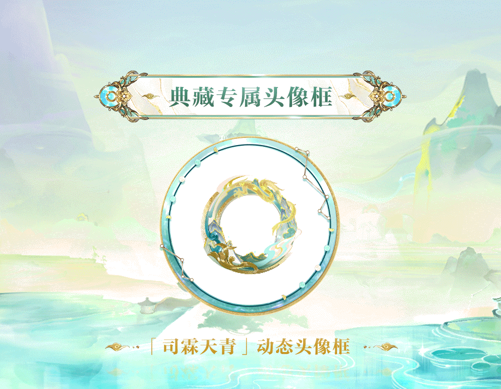 龙珏典藏皮肤·臻藏版于7月23日上线！__《阴阳师》手游官网《阴阳师》手