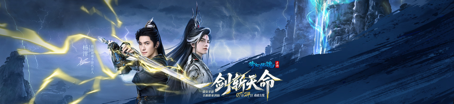 倩女幽魂手游