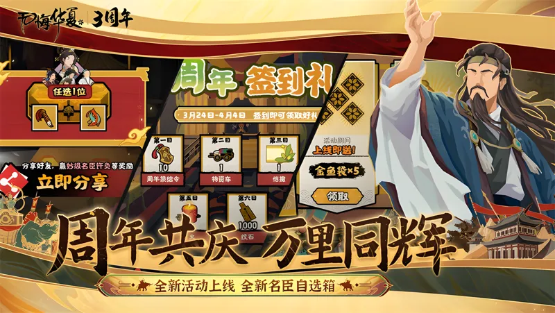 无悔华夏年度主线《大唐》今日上线！昭昭有唐，天俾万国！