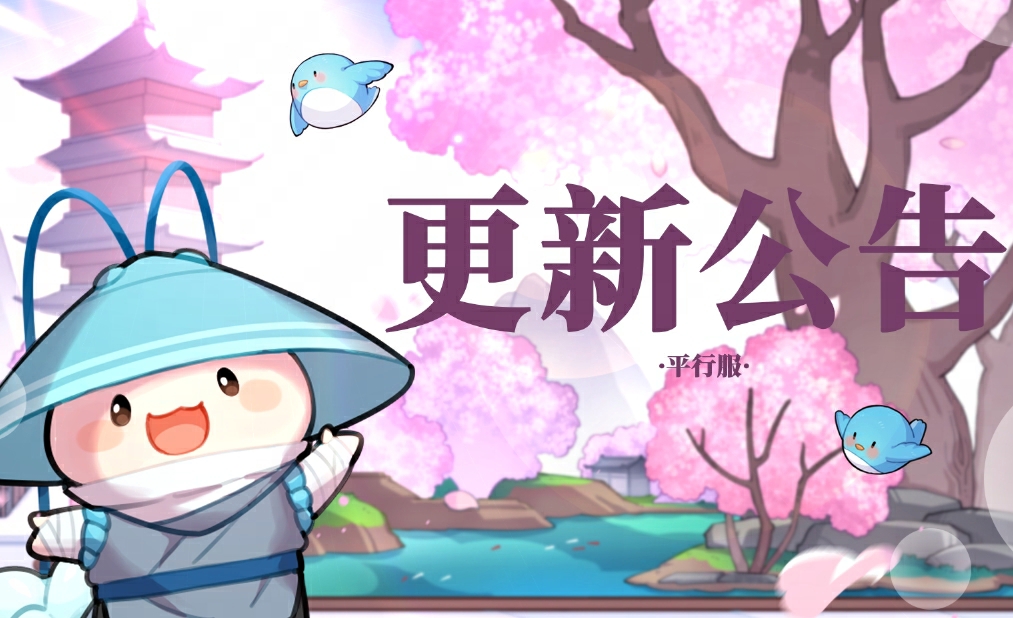 平行服7月25日更新公告，暑期资料片“瀚海狼踪”预热开启~