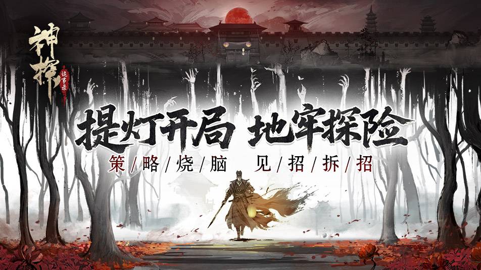 《神探诡事录》必看开服指南