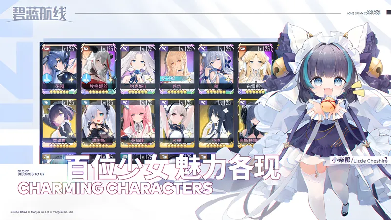 《碧蓝航线》妮娜强度解析：新SSR战列舰值得抽吗