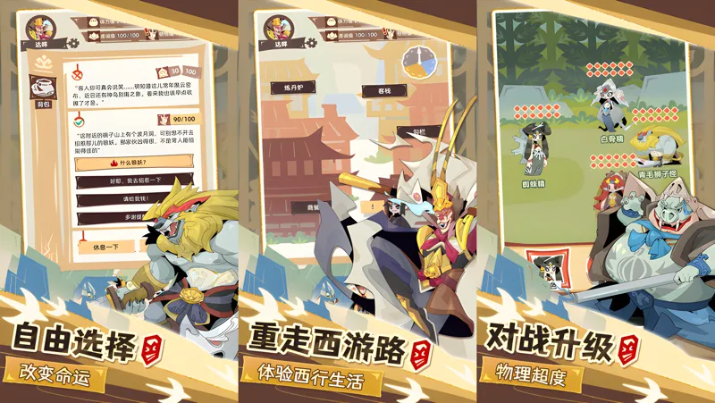 不一样西游电脑版怎么玩？ 不一样西游性能优化240高帧 游戏多开 后台挂机 按键设置教程