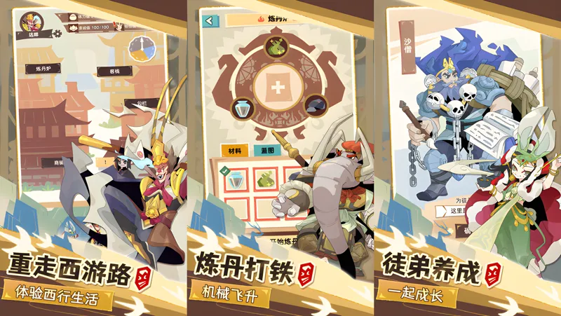 不一样西游Mac电脑版下载安装教程 Mac电脑怎么玩不一样西游攻略