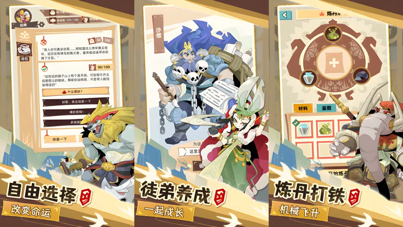 不一样西游电脑版PC端下载安装教程 电脑版怎么玩不一样西游攻略