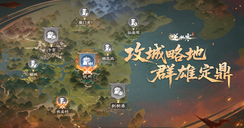 新赛年首个听劝翻新的玩法，专为武侠爱好者服务【领地战2.0预告】