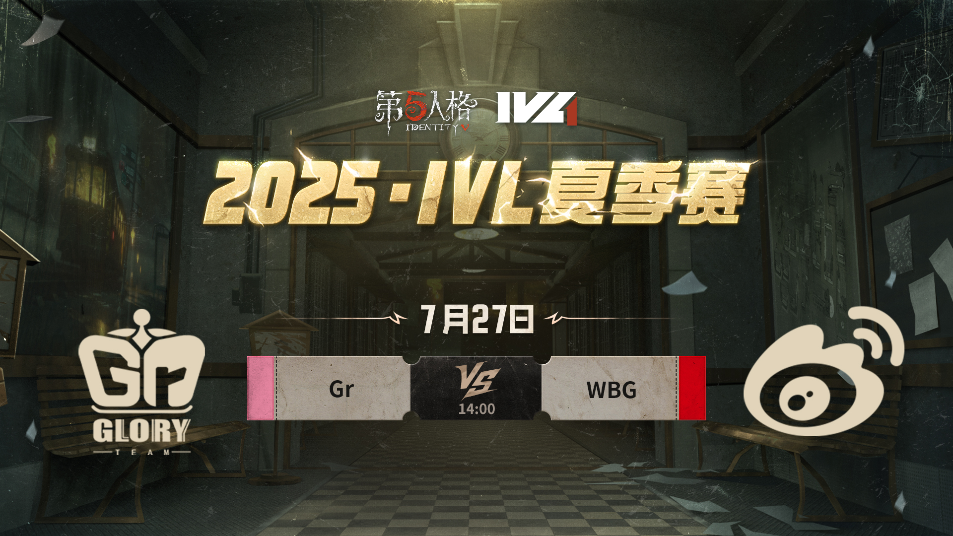 【2025IVL夏季赛】 Week8 Day3 Gr vs 北京WBG