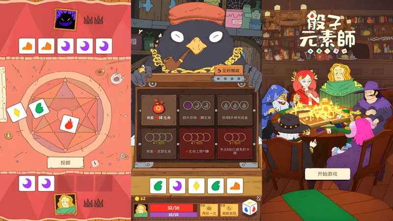 骰子元素师Mac电脑版下载安装教程 Mac电脑怎么玩骰子元素师攻略