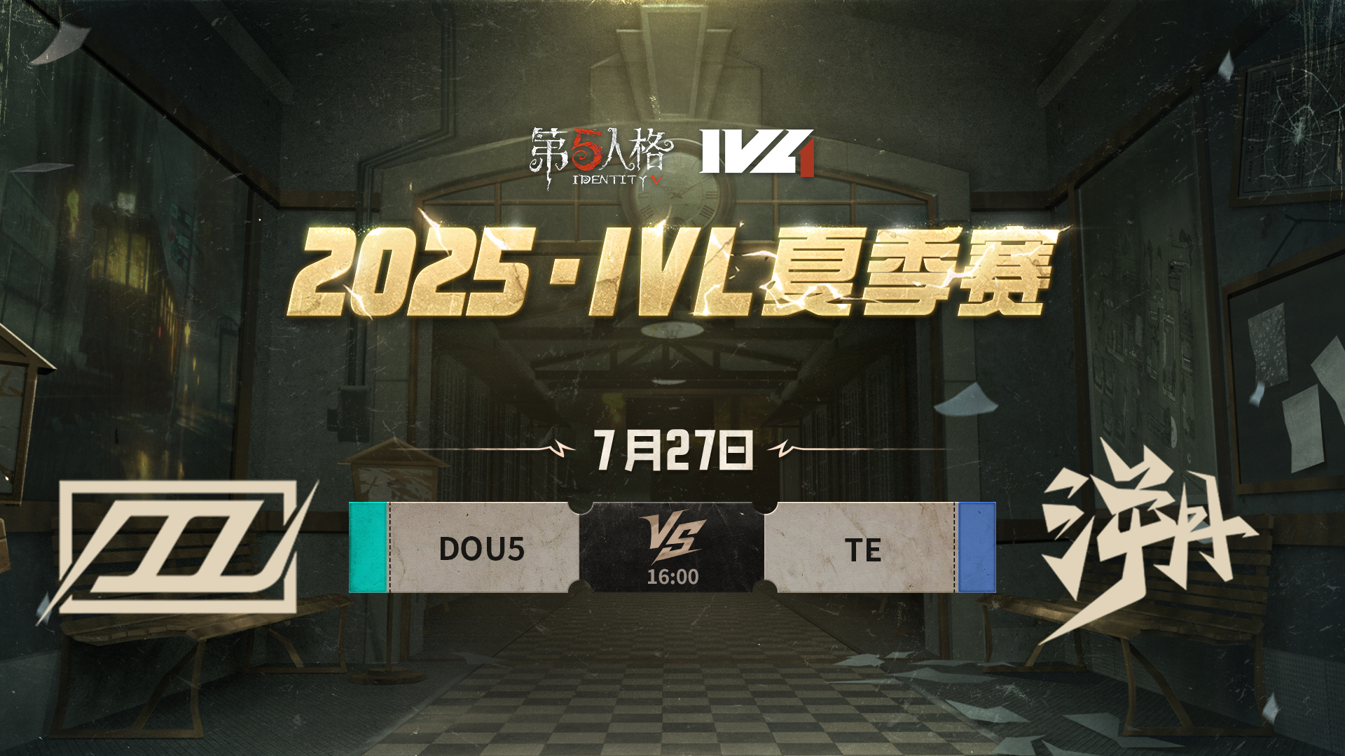 【2025IVL夏季赛】 Week8 Day3 DOU5 vs TE