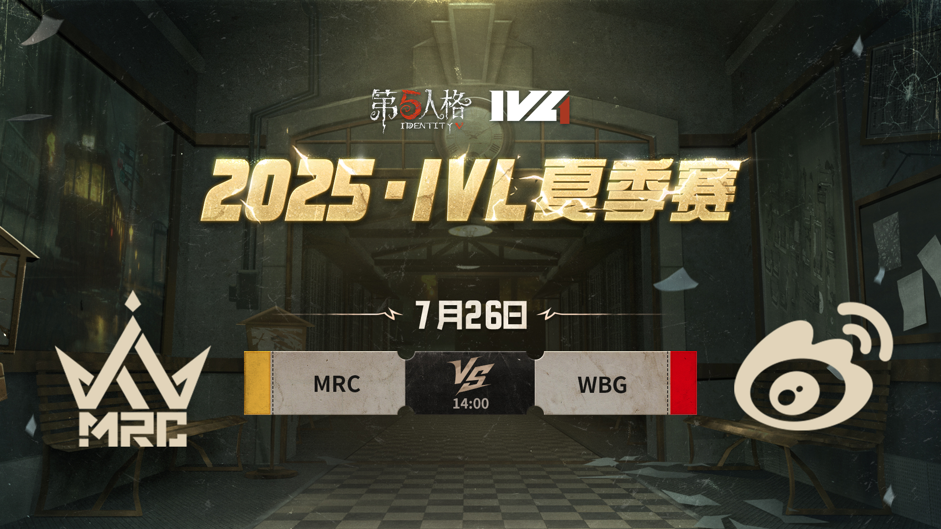【2025IVL夏季赛】 Week8 Day2 MRC vs 北京WBG