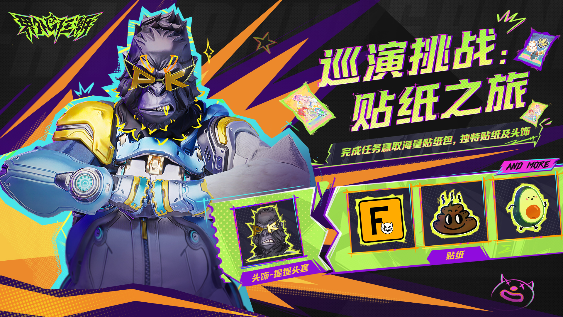 《界外狂潮》7月30日不停机更新公告