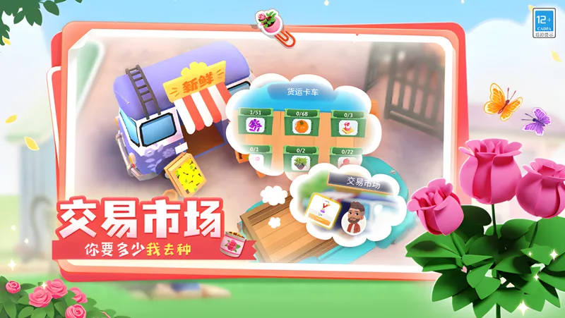 合了个花园电脑版怎么玩？ 合了个花园性能优化240高帧 游戏多开 后台挂机 按键设置教程