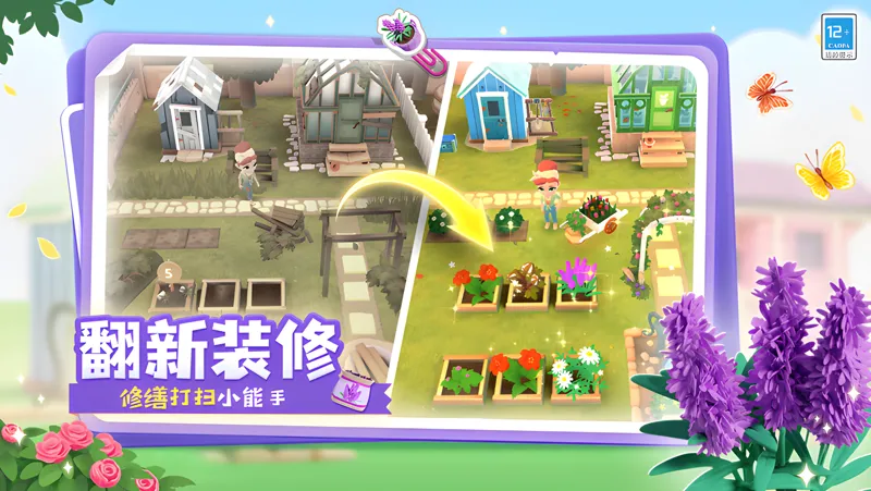 合了个花园电脑版PC端下载安装教程 电脑版怎么玩合了个花园攻略