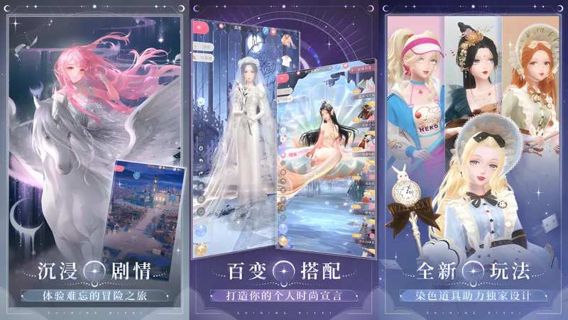 闪耀暖暖六周年【赠礼活动】星轮不息，福利活动限时开启！