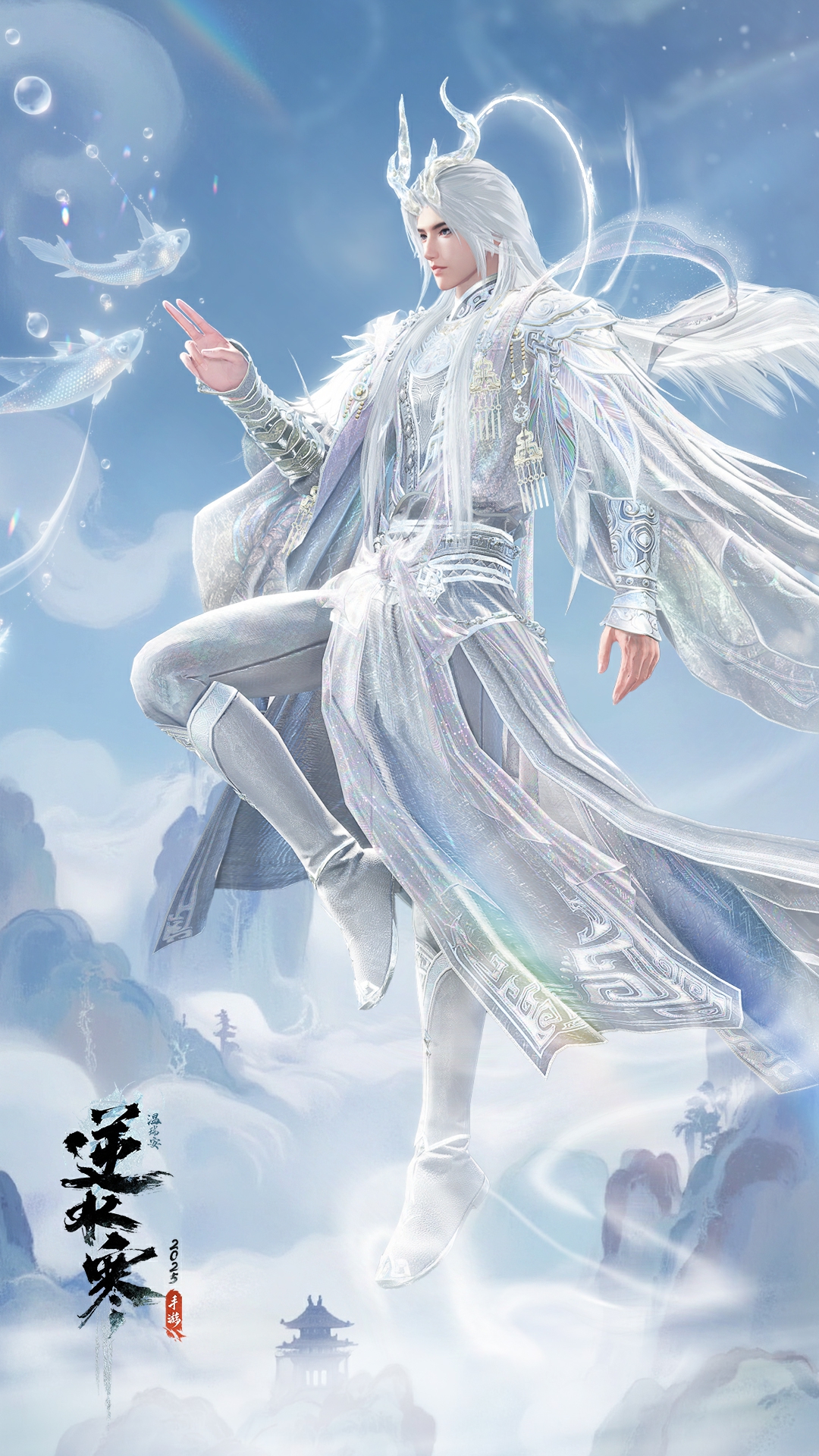 钓系始祖，代天封神，姜子牙主题时装踏云入世！ - 《逆水寒：新世界