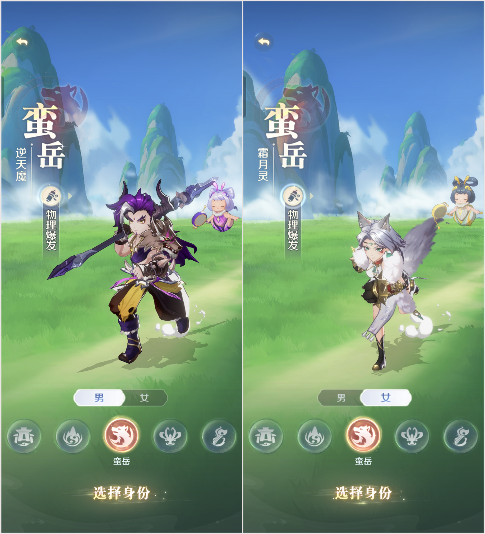 海棠课堂2：灵兽大冒险攻略（蛮岳篇）