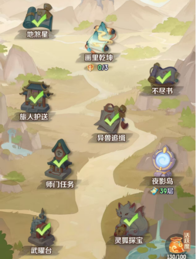 海棠课堂10：灵兽大冒险攻略（经验篇）