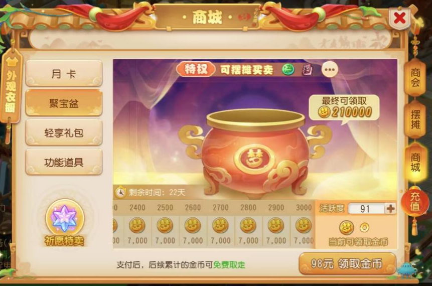 轻享服养成再减负，超给力金币、银币积攒攻略来啦！