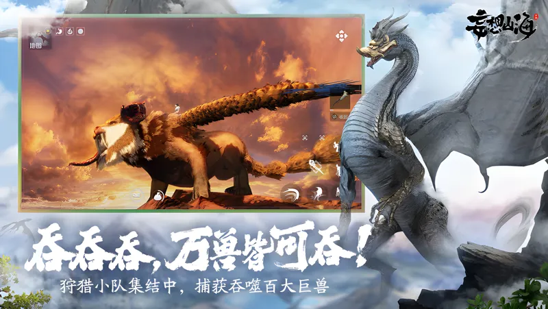 妄想山海电脑版怎么玩？ 妄想山海性能优化240高帧 游戏多开 后台挂机 按键设置教程