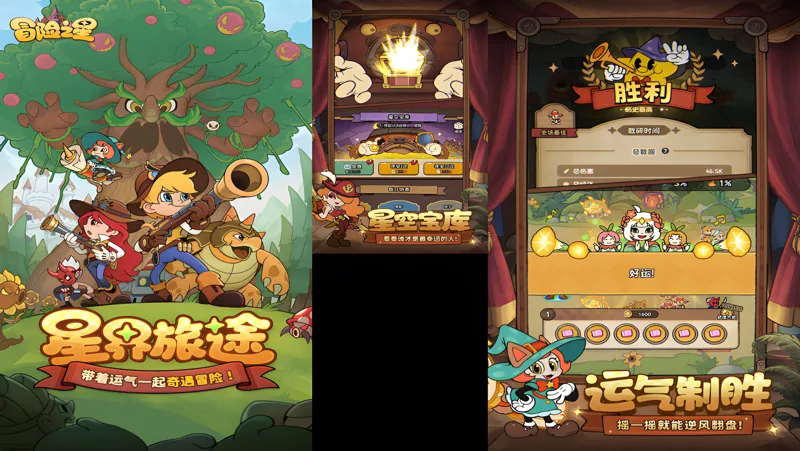 冒险之星Mac电脑版下载安装教程 Mac电脑怎么玩冒险之星攻略