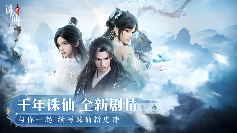 诛仙2萌新入门攻略：职业选择与快速发展路线